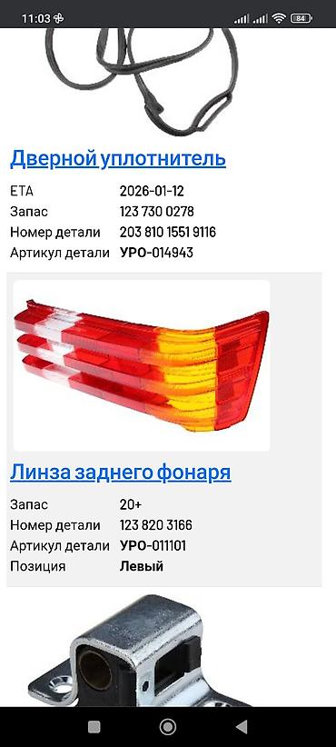 Обвес: Mercedes-Benz, Новый — 25