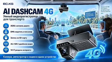 телео: Установка видеонаблюдения на транспорт с подключением к телефону — 6