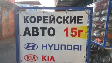 хендай аванте: Хюндай, киа, дэу, санг енг Y20, K5, optima, santafe, i-10, i-20, i-30