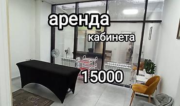 Аренда мед кабинета 15.000 Район по Жибек Жолу между ул.Тоголок Молдо at lalafo.kg Аренда мед кабинета 15.000 Район по Жибек Жолу между ул.Тоголок Молдо