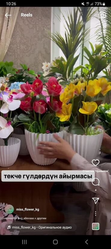 национальные костюмы напрокат: Уборкага иштегенге кыз келиндер керек, 9 дан 19:00 чейин. күнүнө 1000