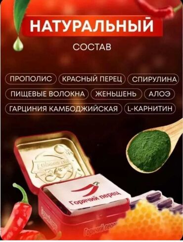 Средства для похудения: Средство для похудения, Lipotrim/Липотрим, Капсулы, Контроль аппетита, Универсальный — 7