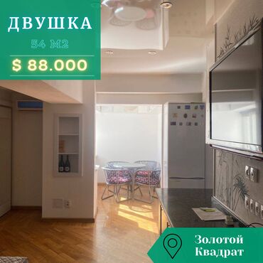 продаю квартиру алтын булак: 2 комнаты, 53 м², Индивидуалка, 5 этаж