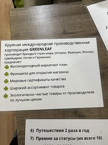 банк компаньон: Работа, Эко товары, Бизнес,Путешествия,ПенсияНаследство — 3