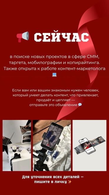 ищу работу швея на дом: SMM-адиси. 21