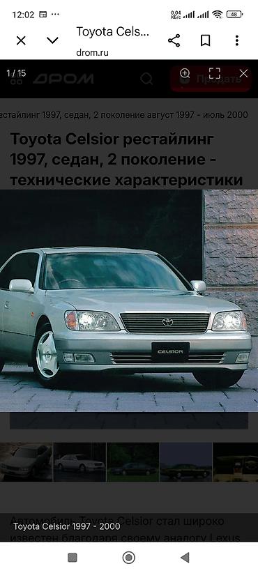 авто kg бишкек: Алдыңкы оң фара Toyota 1999 г., Колдонулган, Оригинал, Жапония — 1