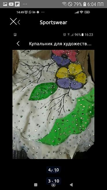 Китептер жана журналдар: Купальник для художественной гимнастике скакалки, резинка — 3
