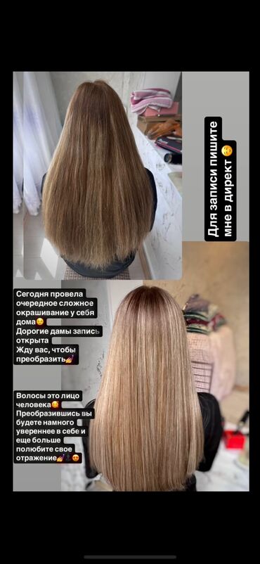 Парикмахеры: Парикмахер, Покраска, Вечерние прически, Стрижки, С выездом на дом, Требуются модели