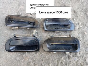 замшевые сапоги дешево: Эшик туткаларынын комплектиси Эшиктин туткасы Daewoo Колдонулган, Оригинал
