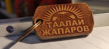 купить гранатовые бусы: Брелок из натуральной кожи, на заказ прямоугольной формы с