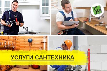 отопление для дома: Сантехниканы орнотуу жана алмаштыруу 6 жылдан ашык тажрыйба