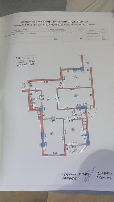 квартиры в бишкеке 104 серии: 3 комнаты, 95 м², Рамазан ТЦ, 14 этаж, ПСО (под самоотделку) — 1