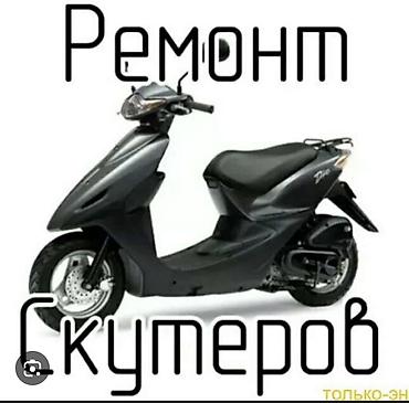 aima скутер: Ремонт скутеров Профессиональное обслуживание и ремонт скутеров любых — 1