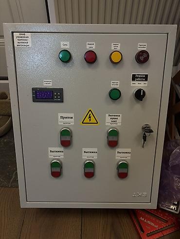 Электрические щиты: Электрический щит, Металлические, CHINT, Трехфазные — 2