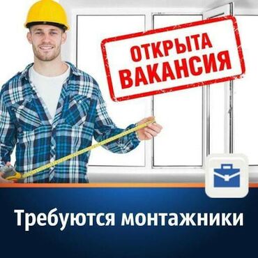 разнорабочий работа: Требуется Слесарь, Оплата Ежемесячно, Менее года опыта