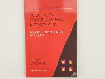 Книги: Книга, жанр - Навчальний, стан - Ідеальний