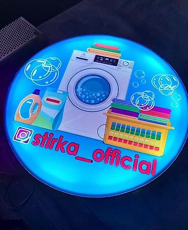 Стирка, прачечная: Стирка, прачечная — 17