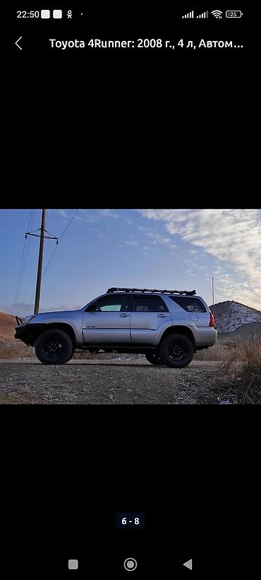 защитник: Toyota 4Runner: 2008 г., 4 л, Автомат, Бензин, Внедорожник — 5