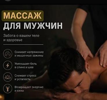 Массаж | Лимфодренажный массаж | Консультация