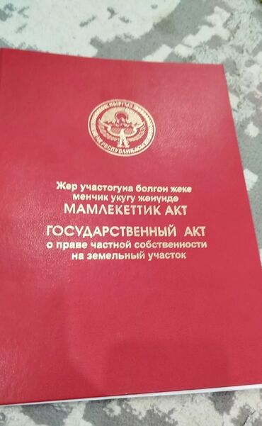 участок в чекиш ата: 11 соток, Для строительства, Красная книга