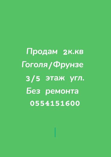 3 к: 2 комнаты, 43 м², 104 серия, 3 этаж, Старый ремонт