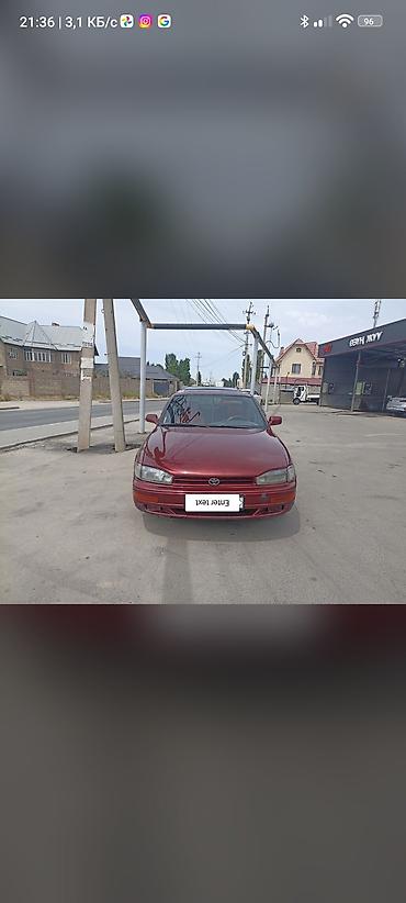 Toyota: Toyota Camry: 1994 г., 2.2 л, Механика, Седан — 1