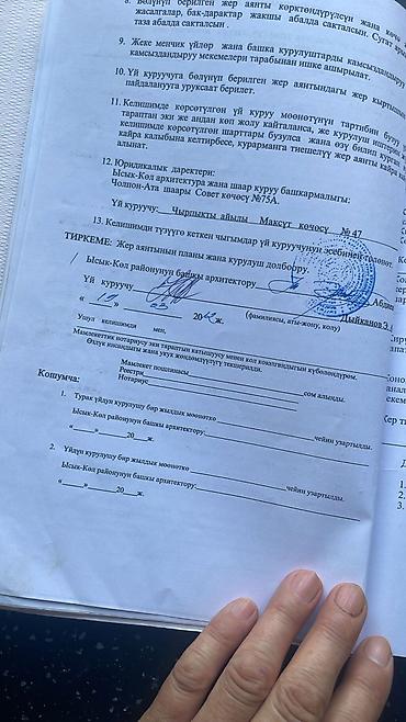 Дизайн, проектирование: Проектирование | Дома — 8
