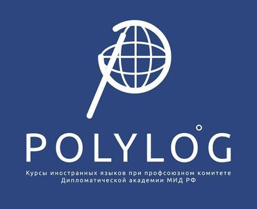 Другой готовый бизнес: Продажа действующего лингвистического бизнеса с престижной историей и