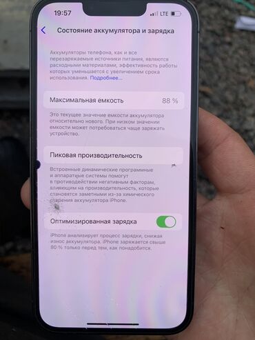 айфон бу 10: IPhone 13 Pro, Б/у, 128 ГБ, Черный, Зарядное устройство, Чехол, 88 %