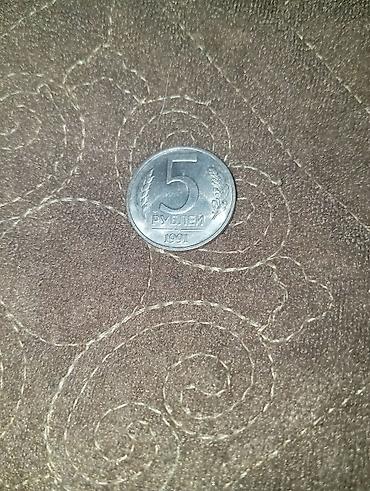 Монеты: Набор советских монет: 1) Памятная монета СССР «50 лет Советской — 10