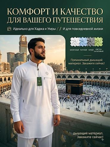 секс кр: Мужская туника/кандура для паломничества и повседневной носки - — 1