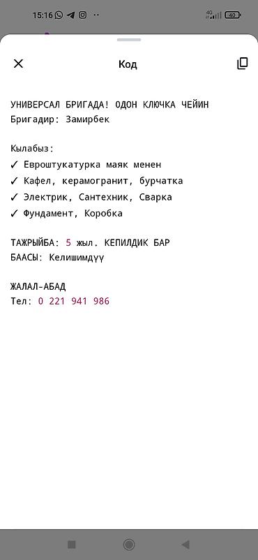 аренда свет: Дома 3-5 лет опыта — 1