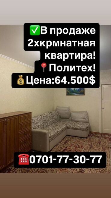 Продажа квартир: 2 комнаты, 50 м², Хрущевка, 3 этаж, Косметический ремонт