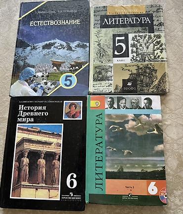 solutions upper intermediate: История древнего мира -6 класс 
150 сом 

ОСТАЛЬНЫЕ КНИГИ ПО 100 СОМ — 3