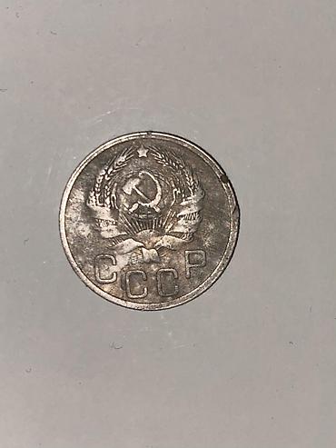 cccp: 20 qəpik (kop.) – 1935 - Nominal: 20 kopek - Buraxılış ili: 1935 - — 2