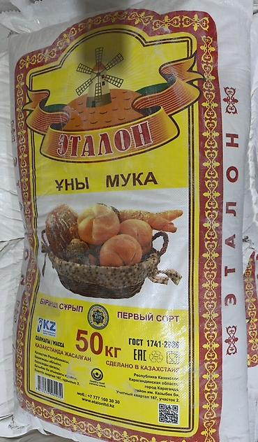 хранение: Пшеничная мука первого сорта, фасовка по 50 кг. Бренды на выбор: - — 1