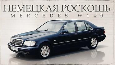 лучшие диски на w140: Литые Диски R 16 Mercedes-Benz, Комплект, отверстий - 5, Б/у — 2