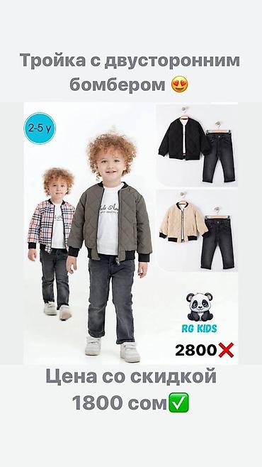 Комплекты одежды: Комплект, Новый — 19