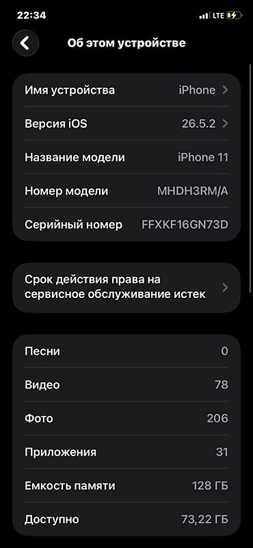 бу чехлы: Небольшой торг IPhone 11, 128ГБ, цвет Black (чёрный) Идеал не — 7