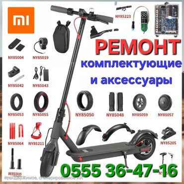 Электросамокаты: Электросамокат, Xiaomi, Новый