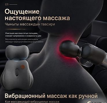 повязка для сна: Автомобильные ортопедические массажные вибрационные подушки Relax PRO — 5
