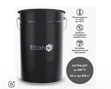 Термостойкая эмаль Elcon Si, цвет «Антрацит» Цена за 1кг! Назначение — 1