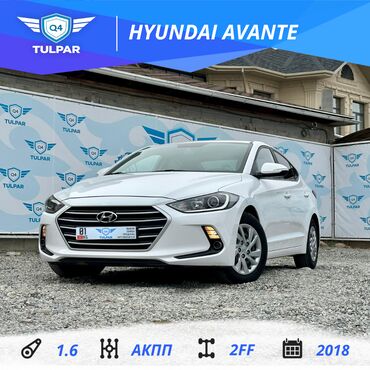 Kia: Hyundai Avante: 2018 г., 1.6 л, Автомат, Бензин, Седан