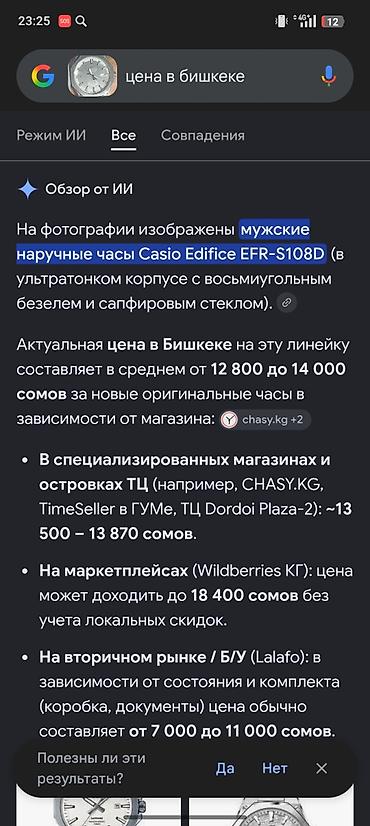 Классические часы: Классические часы часы, Casio, Япония, Водонепроницаемые, Мужские, Б/у — 2