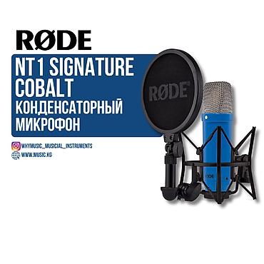 fl studio: NT1 SIGNATURE COBALT Rode - студийный конденсаторный микрофон — 1