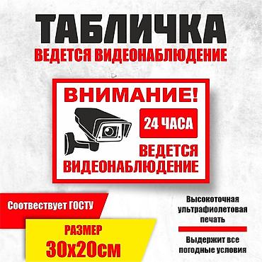 Изготовление рекламных конструкций: | Таблички, | Разработка дизайна — 4