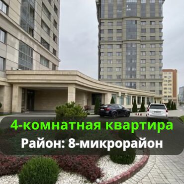 Долгосрочная аренда квартир: 4 комнаты, 179 м², Элитка, 13 этаж, ПСО (под самоотделку)