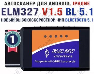 Другие аксессуары: Автосканеры ELM 327 OBD2 версия 1.5, 1 плата, Автодиагностика