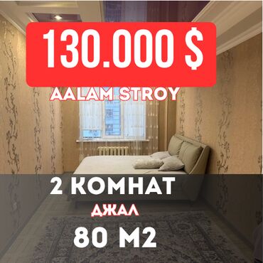 сдается 2 комнатная квартира в джале: 2 бөлмө, 80 кв. м, Элитка, 7 кабат, Евроремонт