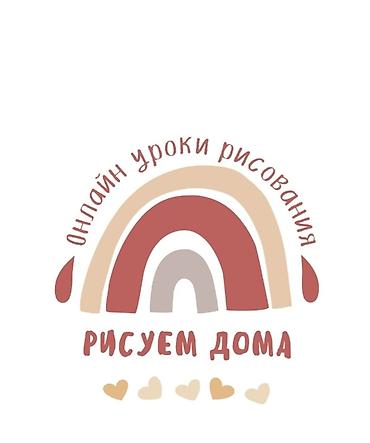 Онлайн-уроки рисования для детей и подростков🪷 Первое пробное